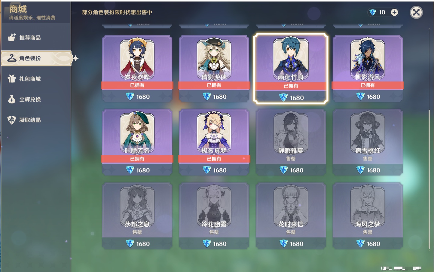 YSMK41842原神账号详情图29