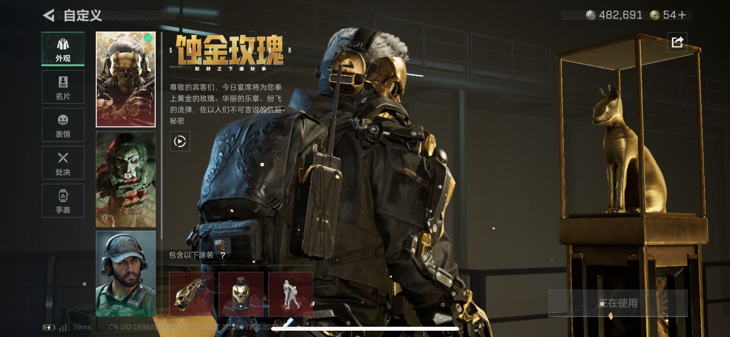 SJZCMW428019三角洲行动账号详情图9 SJZCMW428019三角洲行动账号详情图9