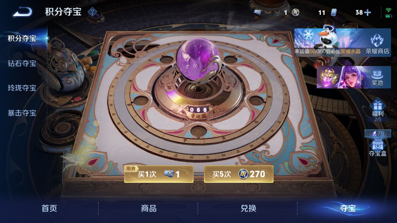 WZCMW4107229王者荣耀账号详情图25