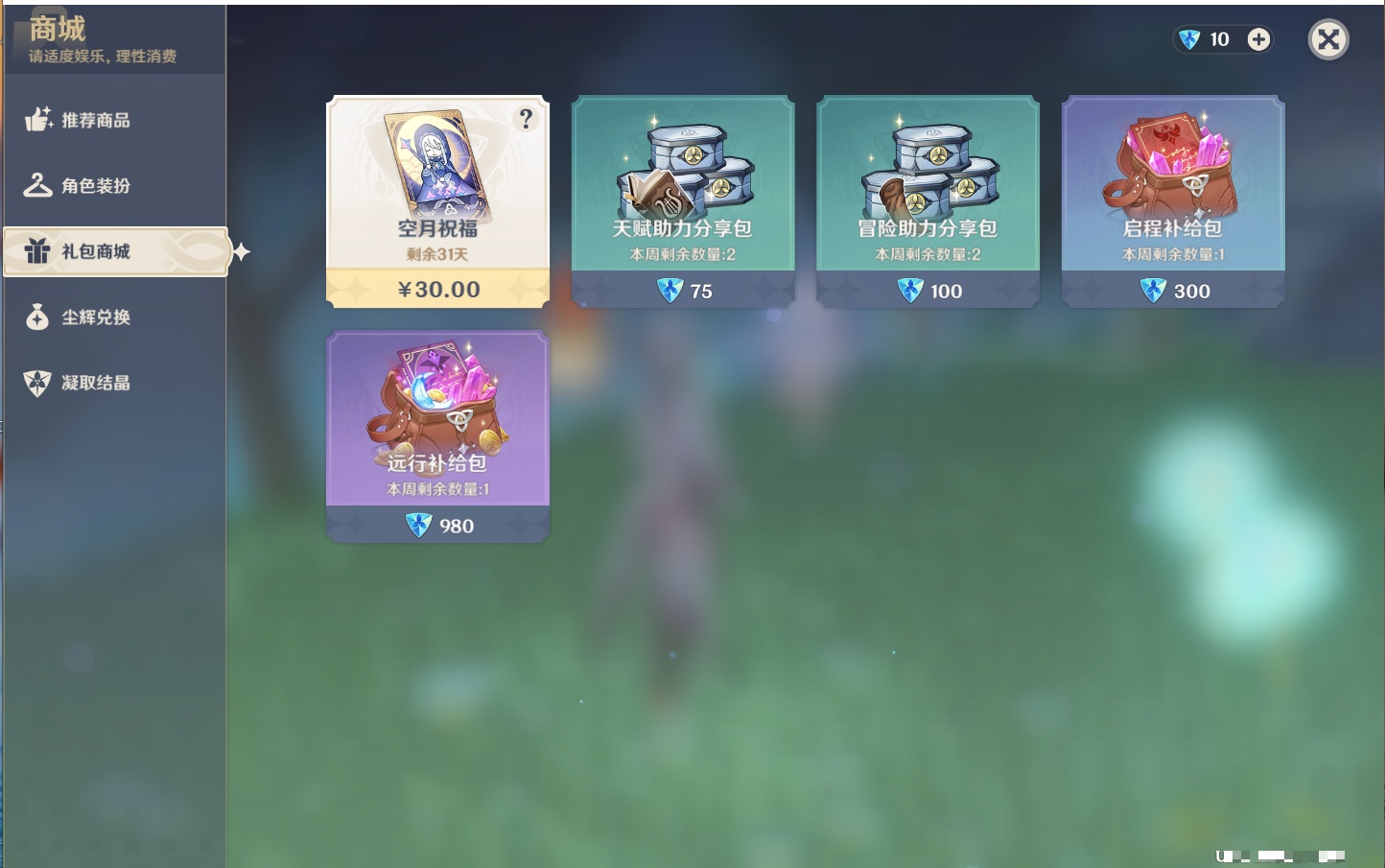 YSMK41842原神账号详情图12