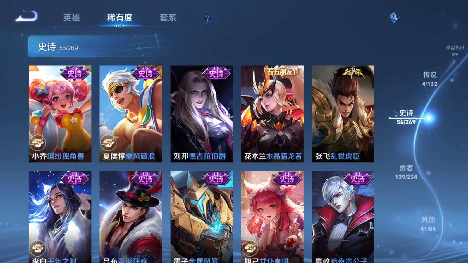 WZCMW4108387王者荣耀账号详情图11