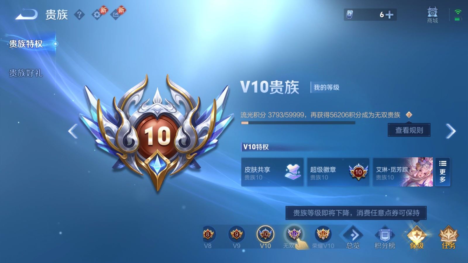 WZCMW4107254王者荣耀账号详情图32