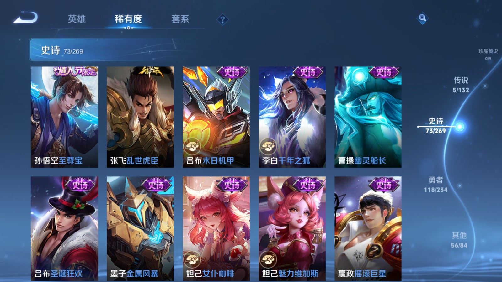 WZCMW4107251王者荣耀账号详情图12