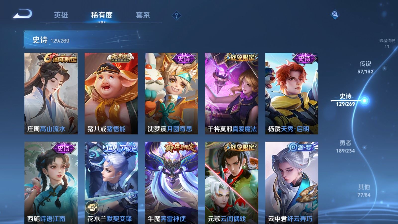 WZCMW4107268王者荣耀账号详情图17