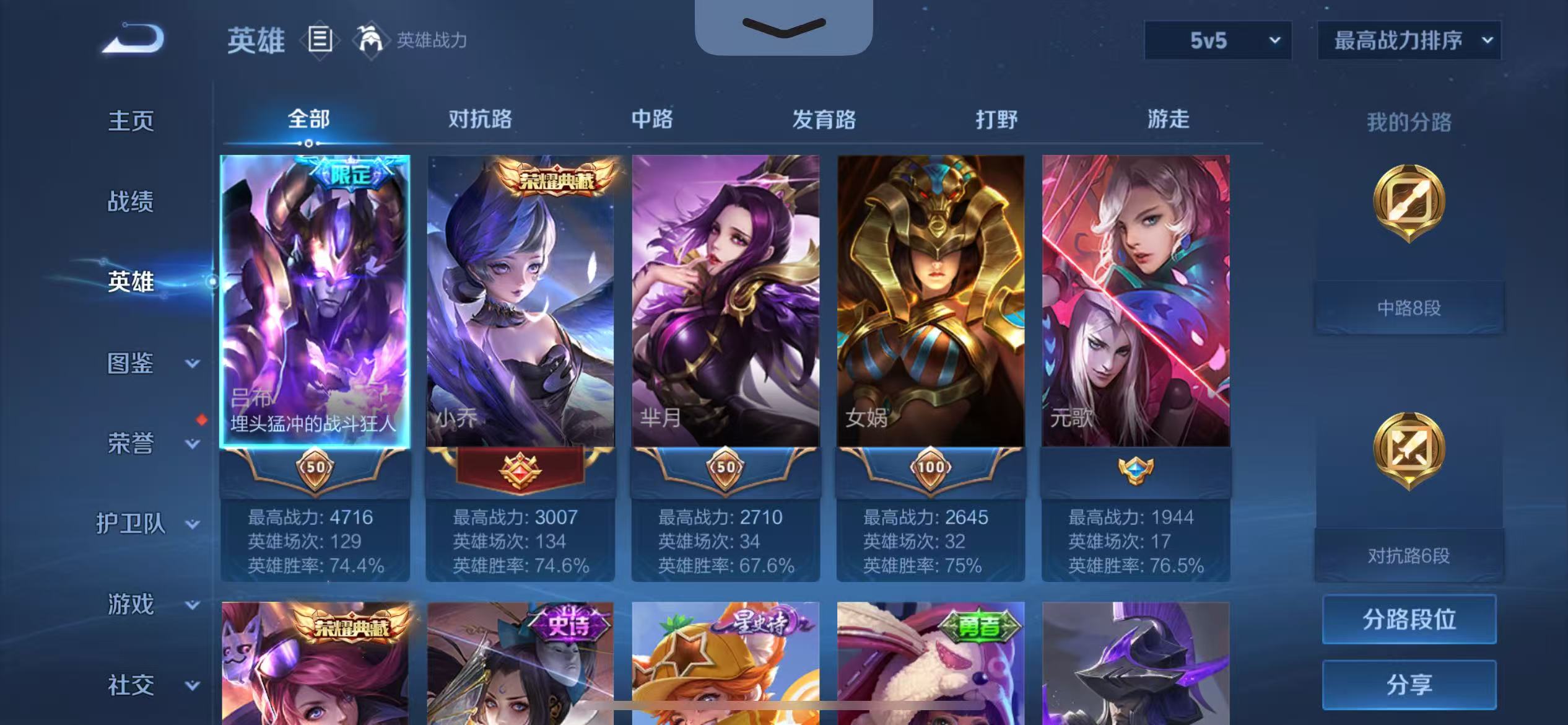 WZCMW4101395王者荣耀账号详情图3