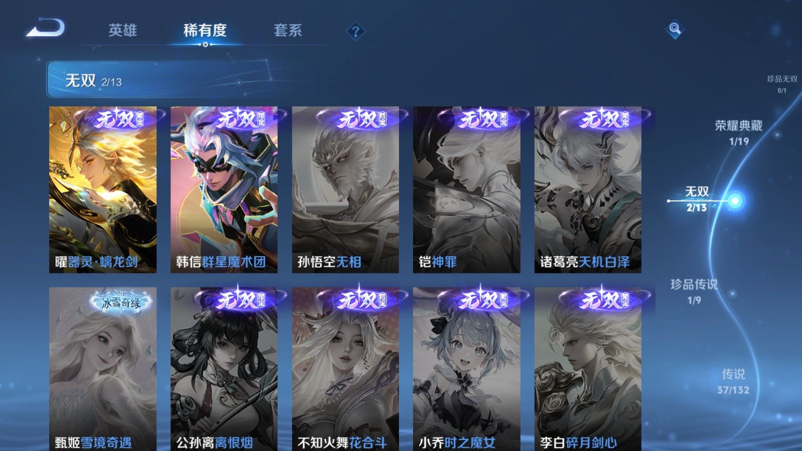 WZCMW4107268王者荣耀账号详情图7