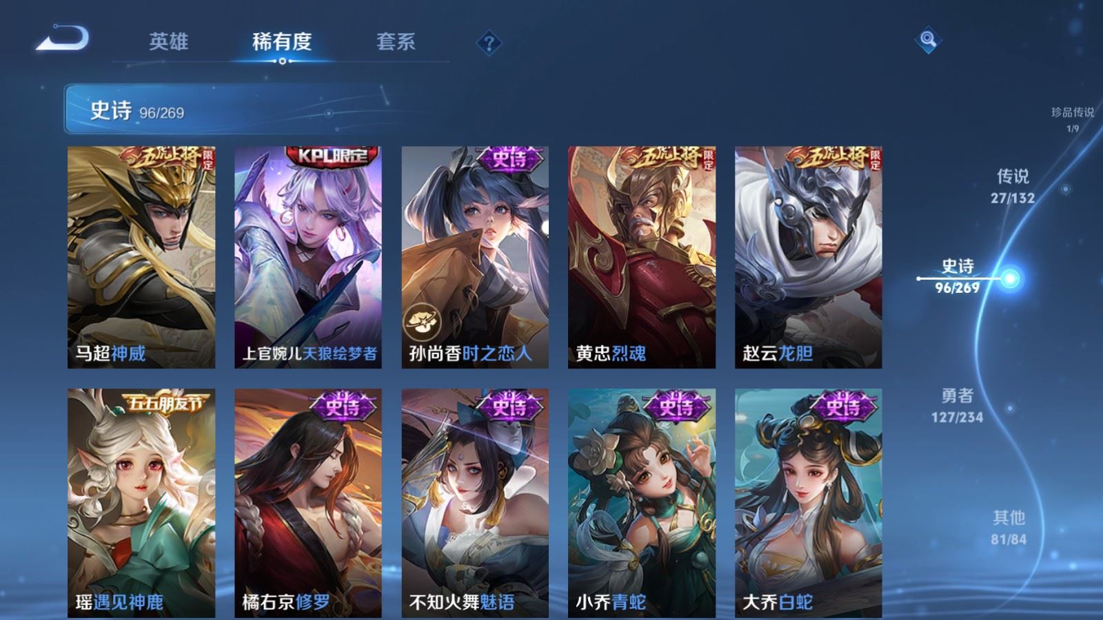 WZCMW4108371王者荣耀账号详情图14