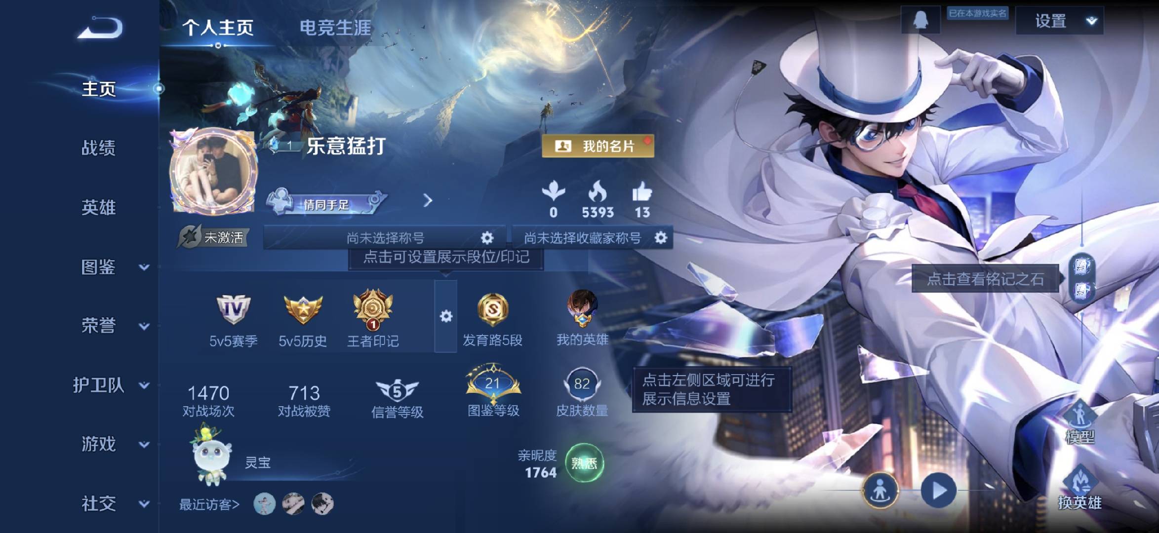 WZCMW4101411王者荣耀账号详情图2