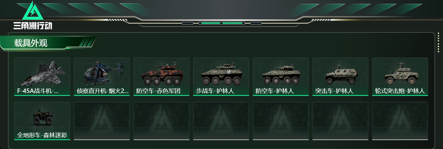 SJZCMW427932三角洲行动账号详情图14 SJZCMW427932三角洲行动账号详情图14