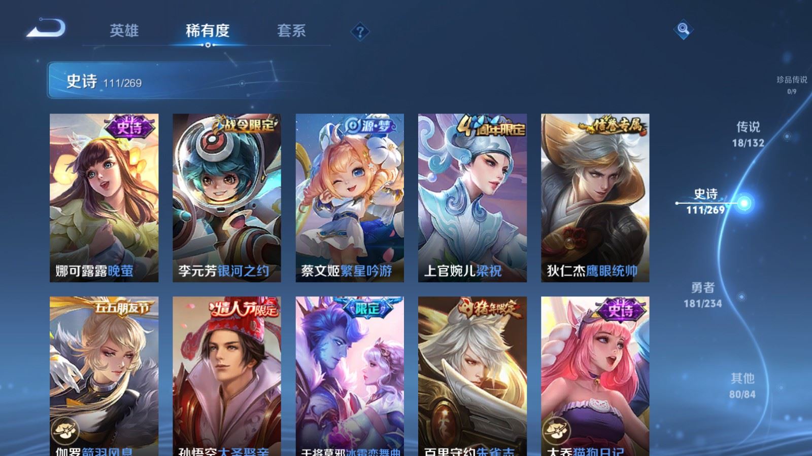 WZCMW4108389王者荣耀账号详情图15