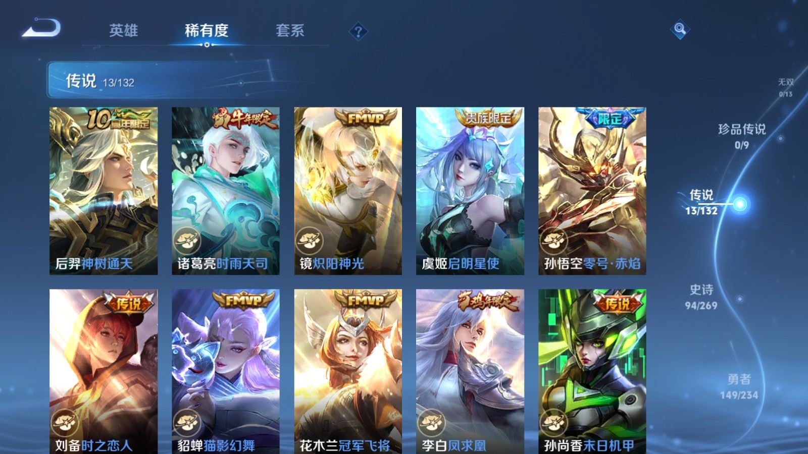 WZCMW4107234王者荣耀账号详情图7