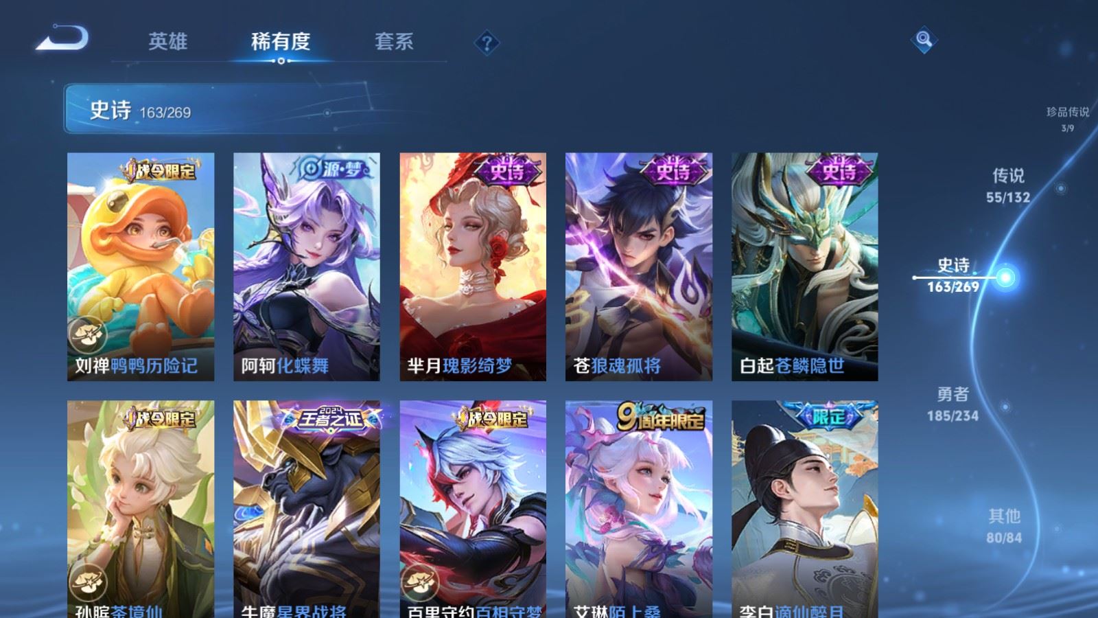 WZCMW4107254王者荣耀账号详情图16