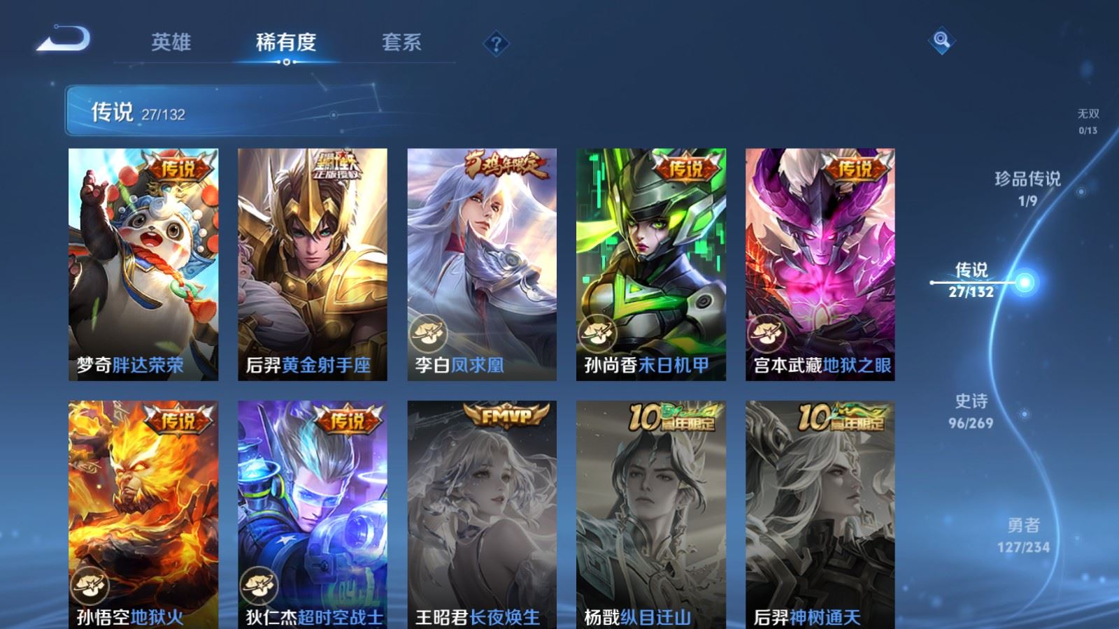 WZCMW4108371王者荣耀账号详情图9