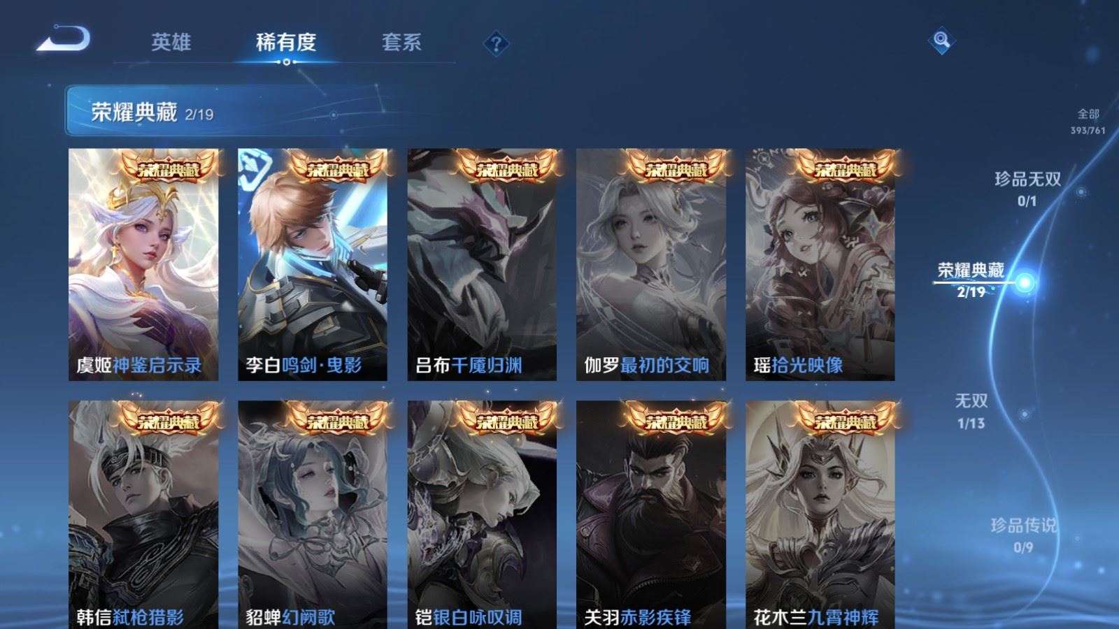 WZCMW4108389王者荣耀账号详情图6