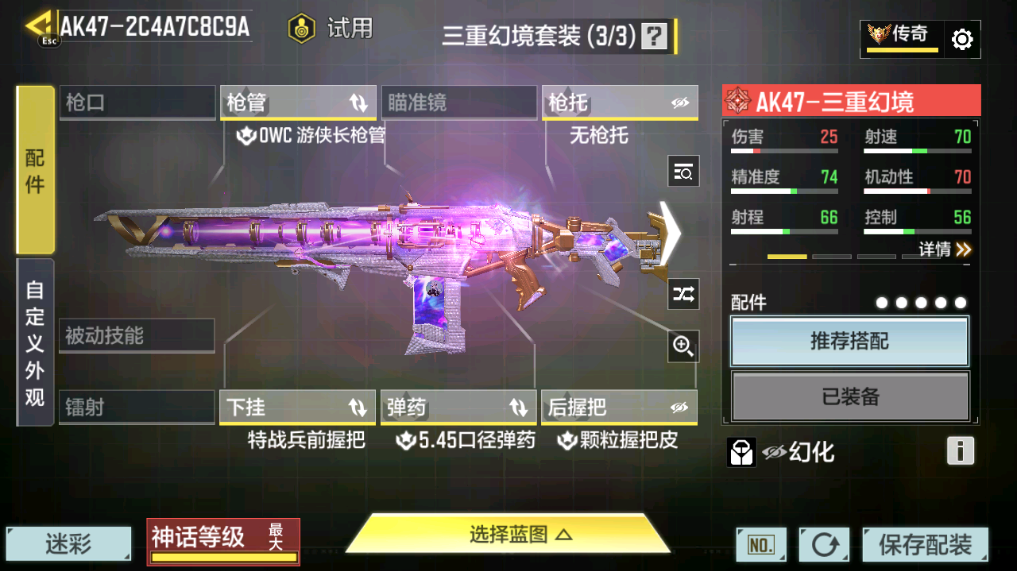 SMFFWY40625使命召唤手游账号详情图22