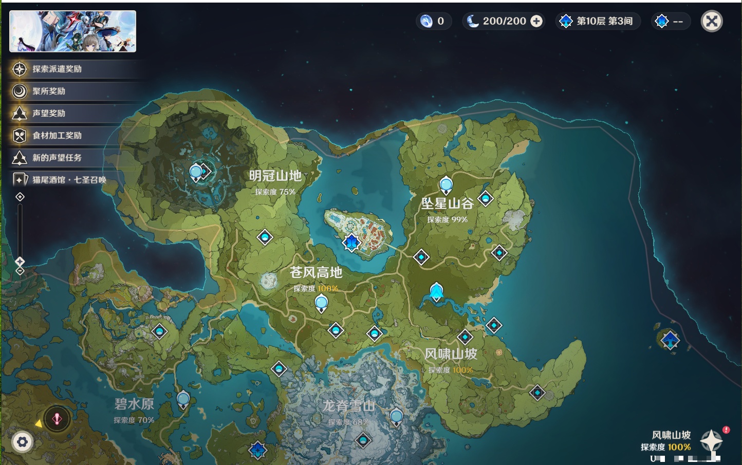 YSMK41844原神账号详情图30