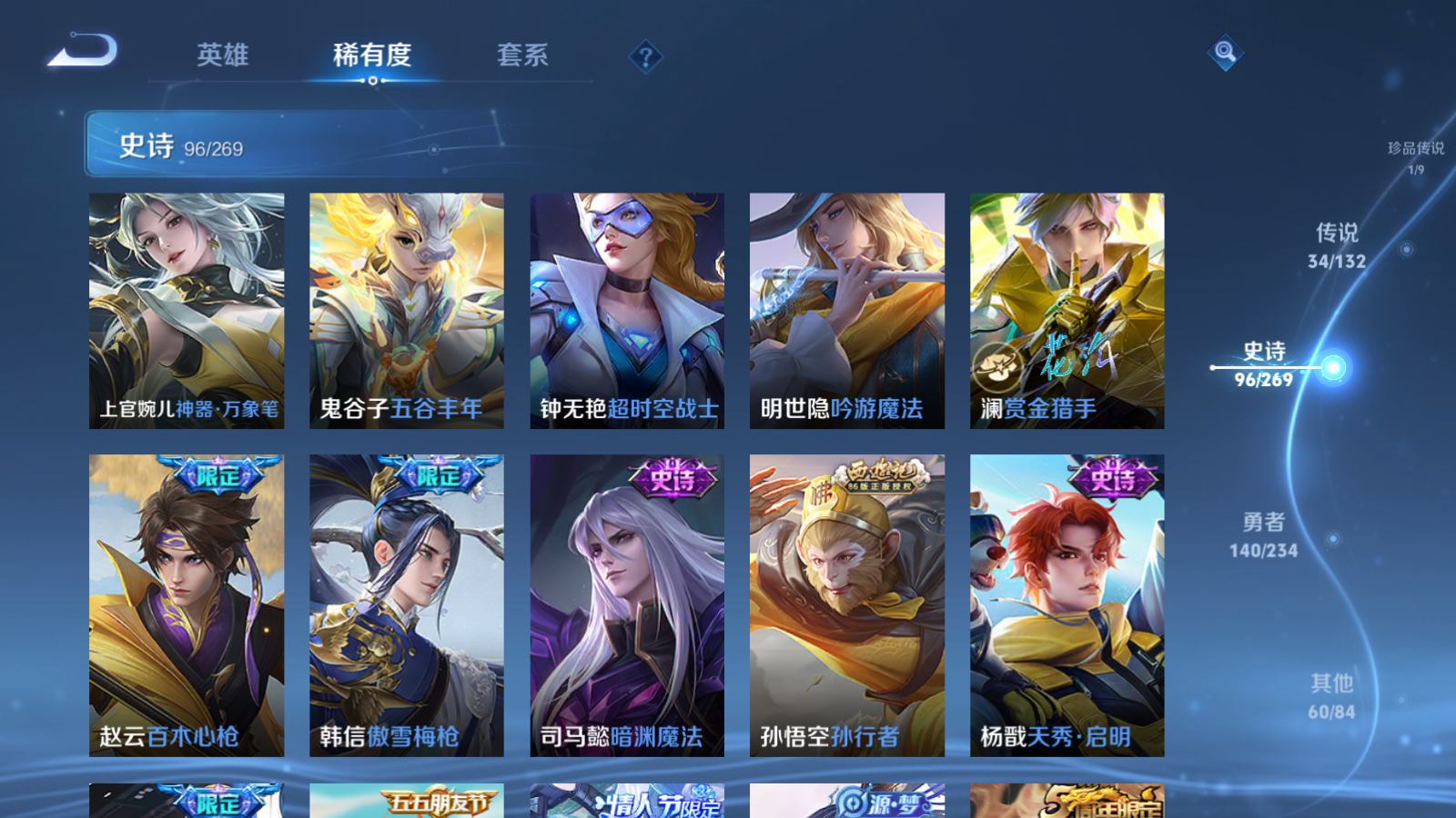 WZCMW4107248王者荣耀账号详情图15