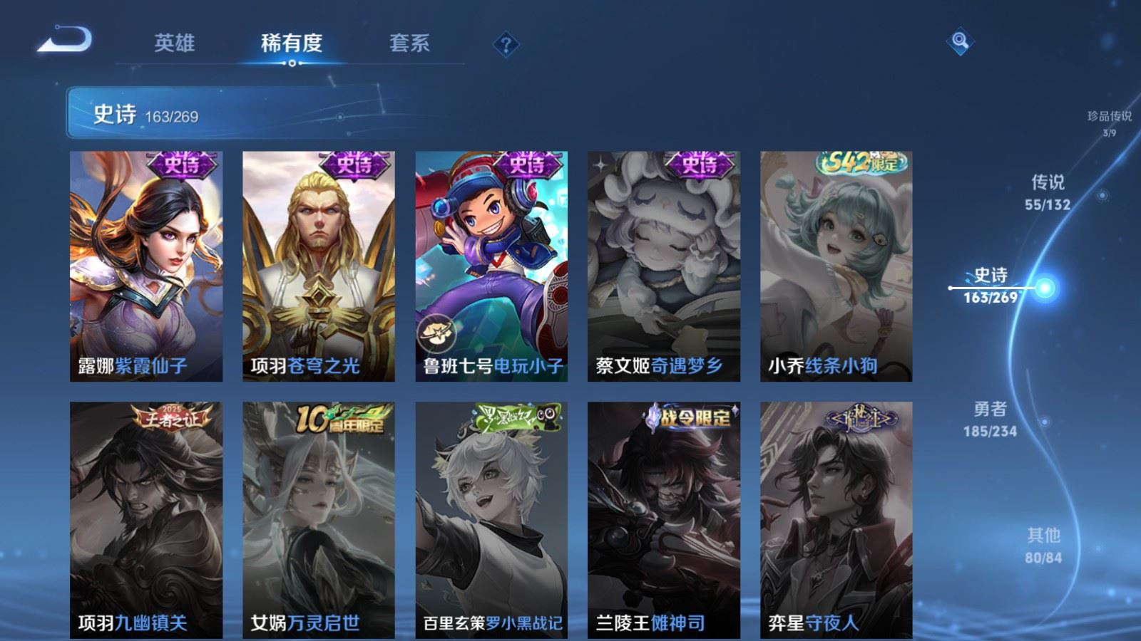 WZCMW4107254王者荣耀账号详情图31