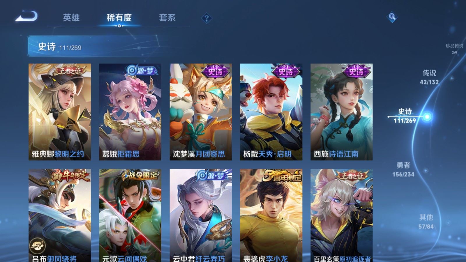 WZCMW4108377王者荣耀账号详情图18