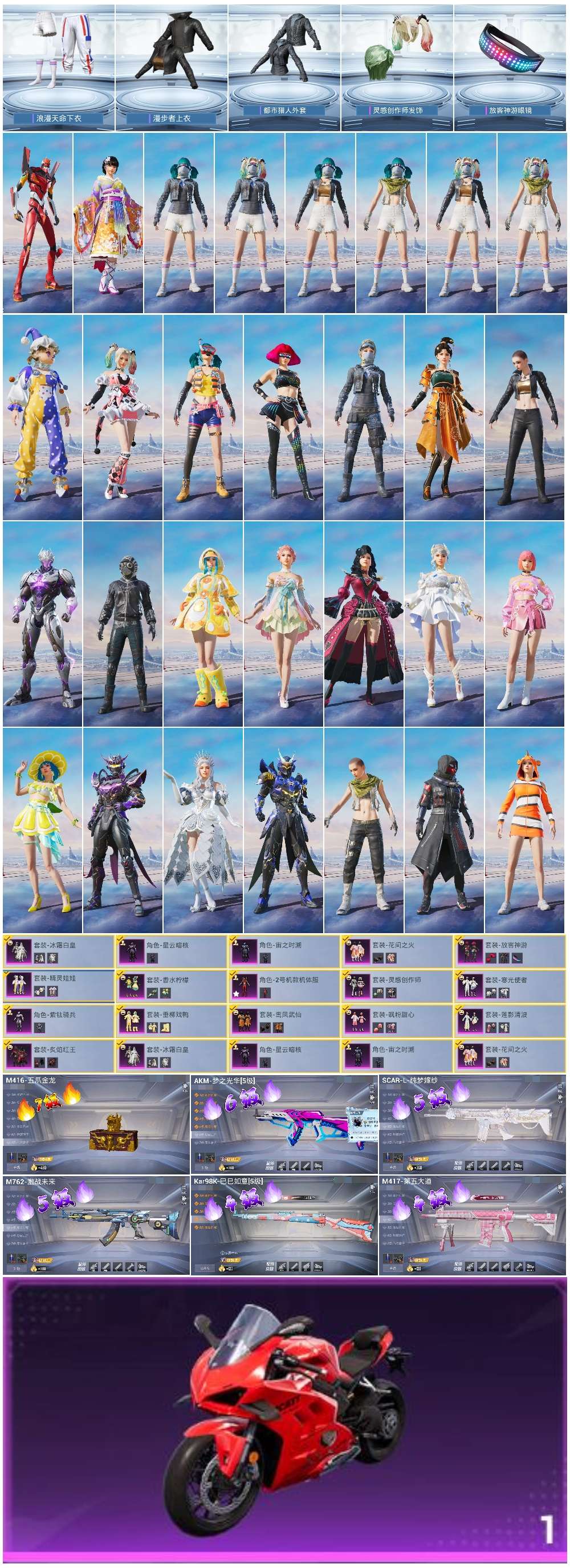 HPCMW452910和平精英账号详情图4