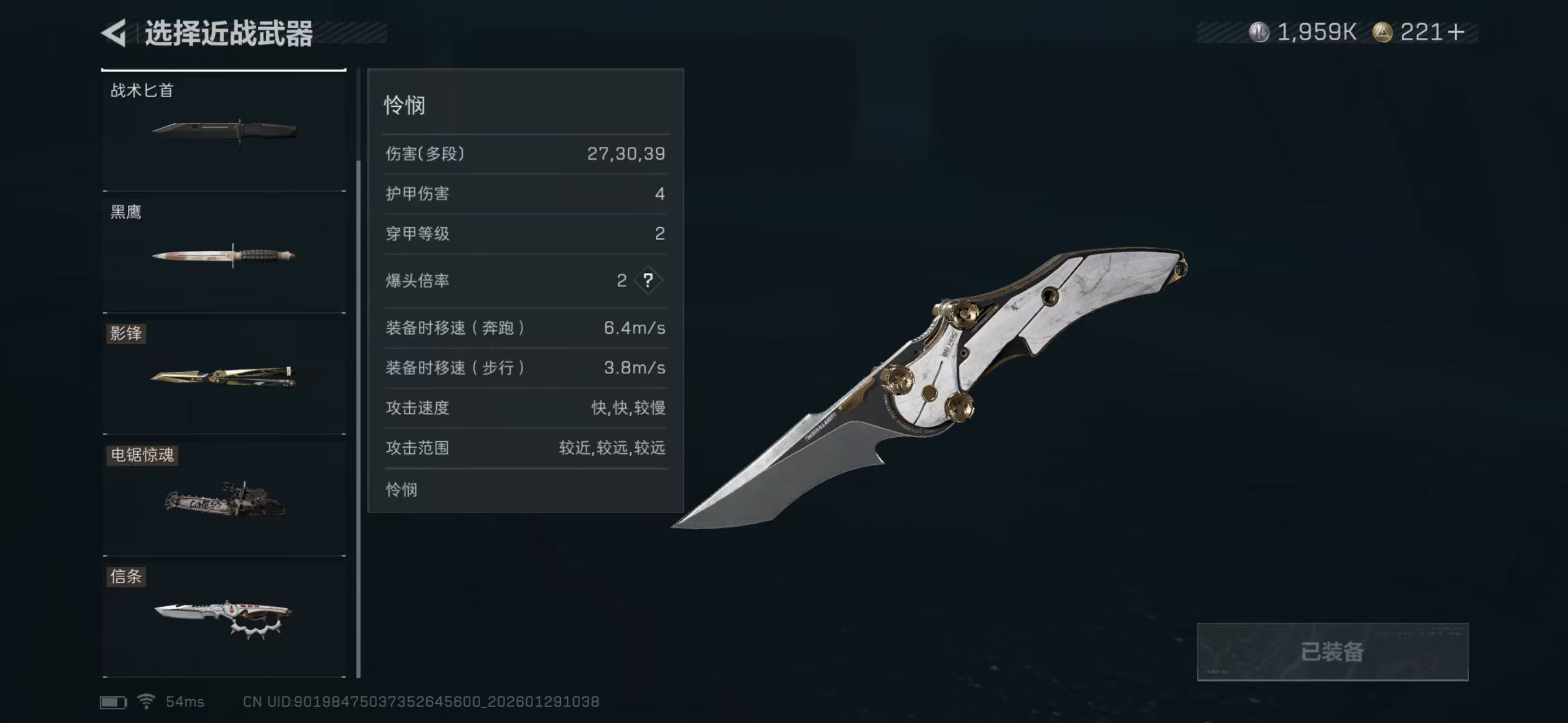 SJZCMW427846三角洲行动账号详情图4