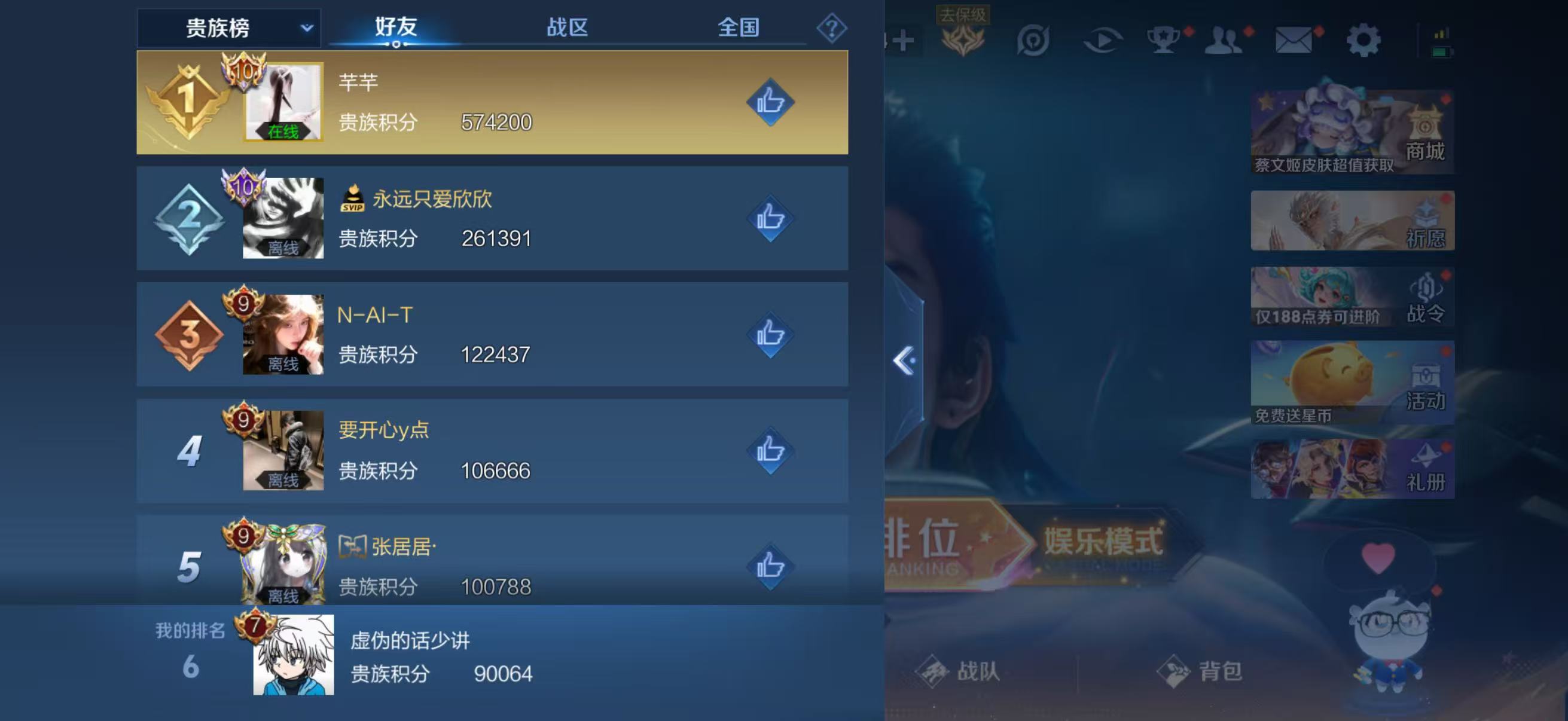 WZCMW4100713王者荣耀账号详情图10
