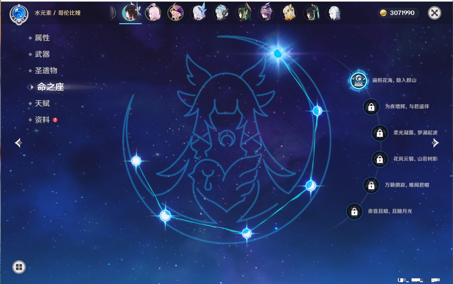 YSMK41842原神账号详情图87