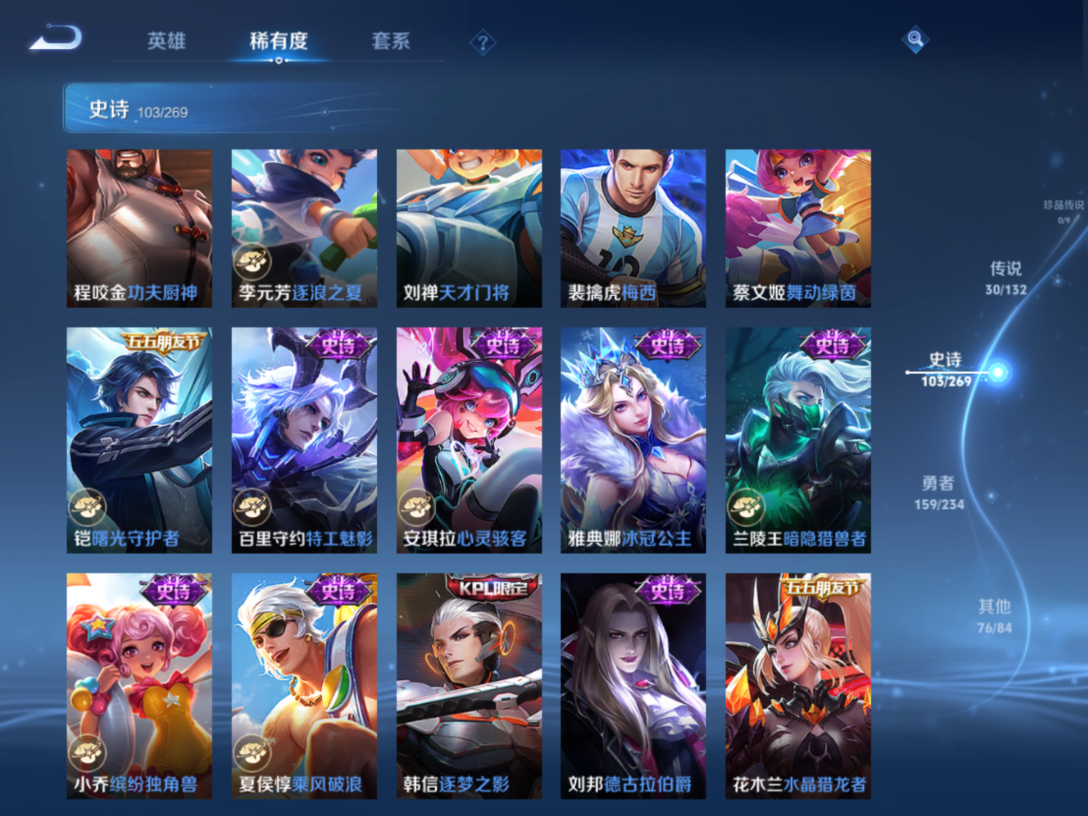 WZCMW4108385王者荣耀账号详情图16