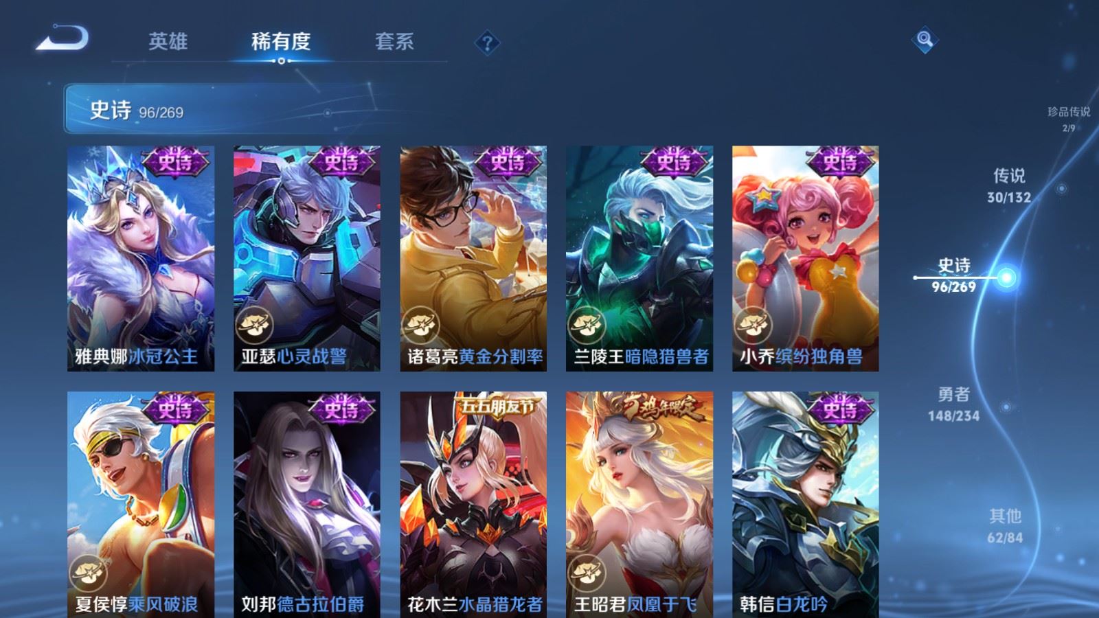 WZCMW4107270王者荣耀账号详情图18