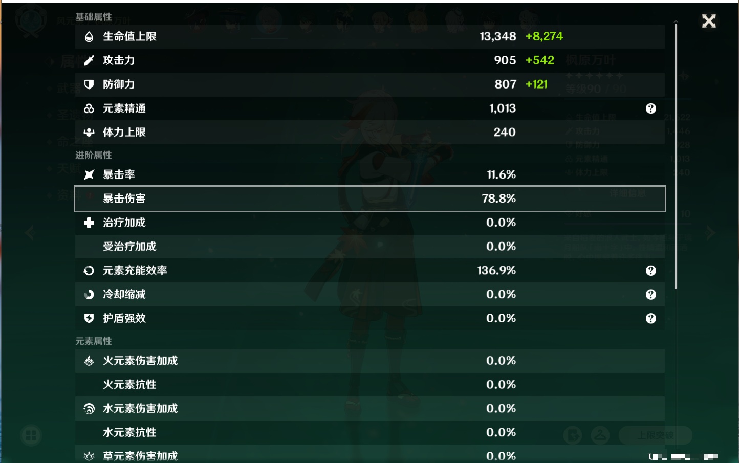 YSMK41842原神账号详情图33