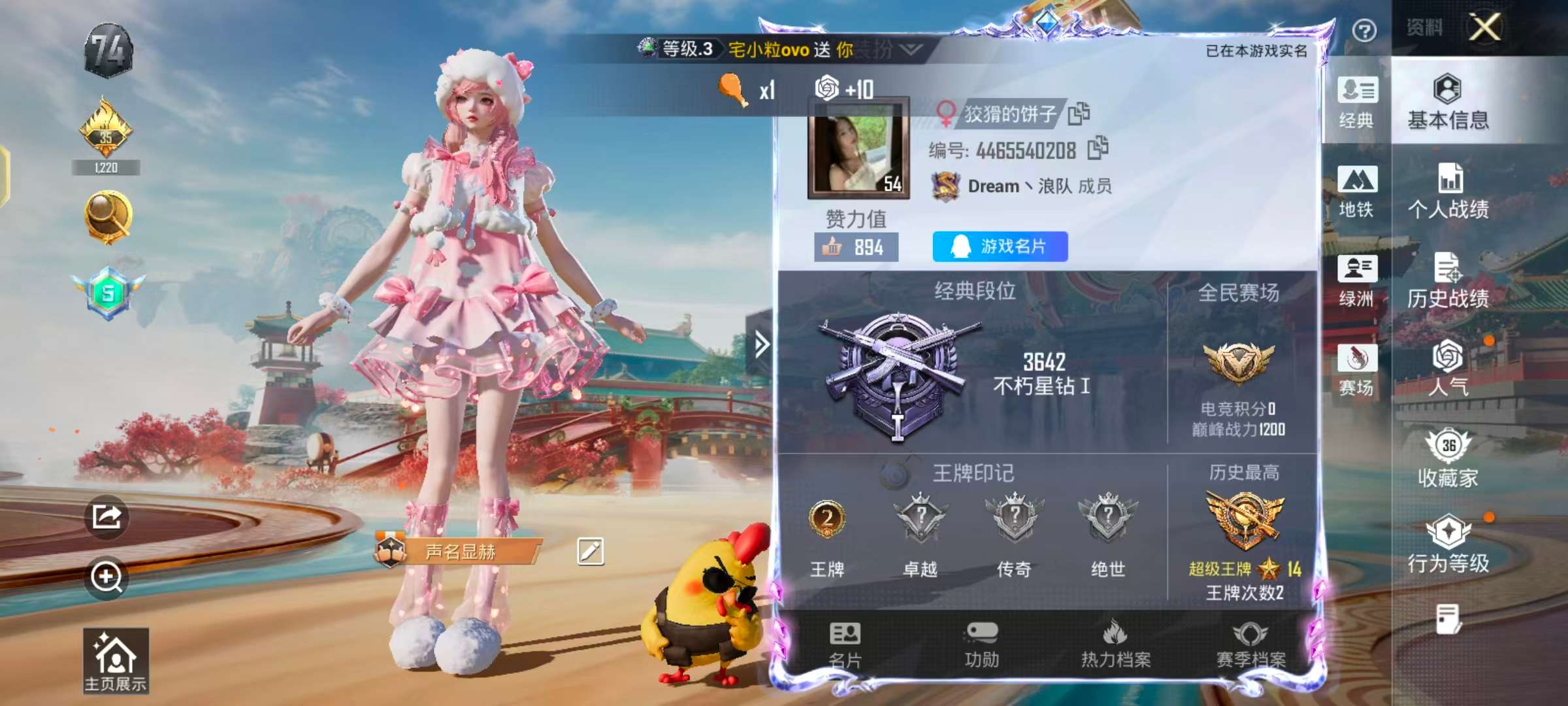 HPCMW452964和平精英账号详情图5