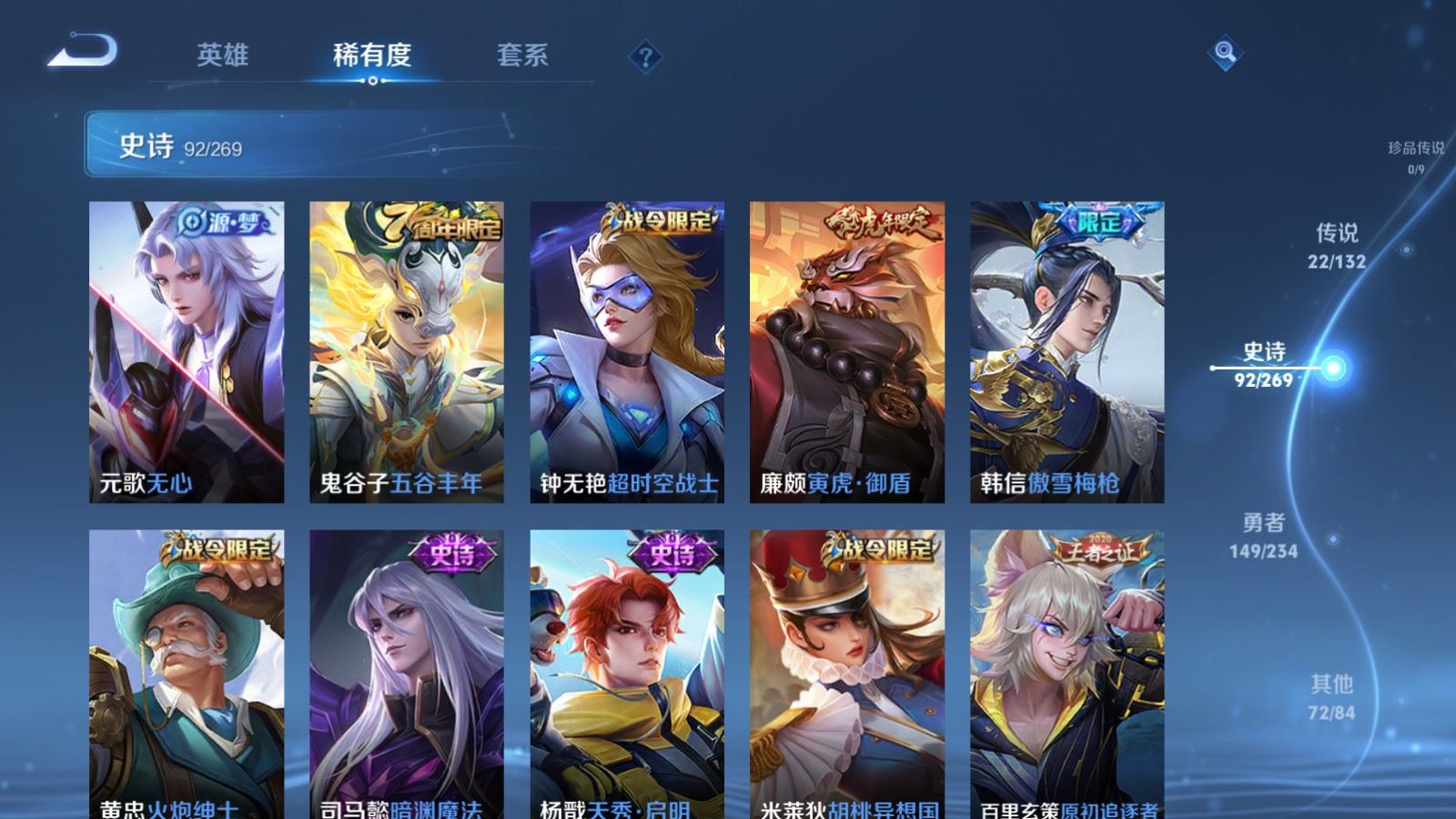 WZCMW4108375王者荣耀账号详情图13