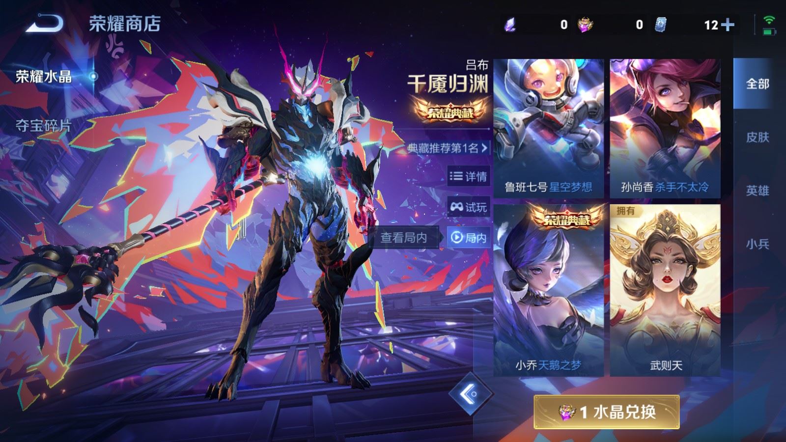 WZCMW4108371王者荣耀账号详情图26