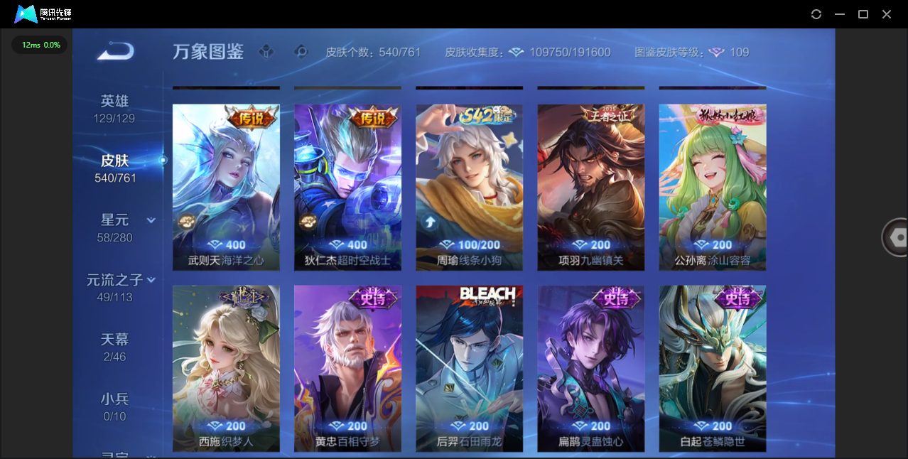 WZQM4102089王者荣耀账号详情图14