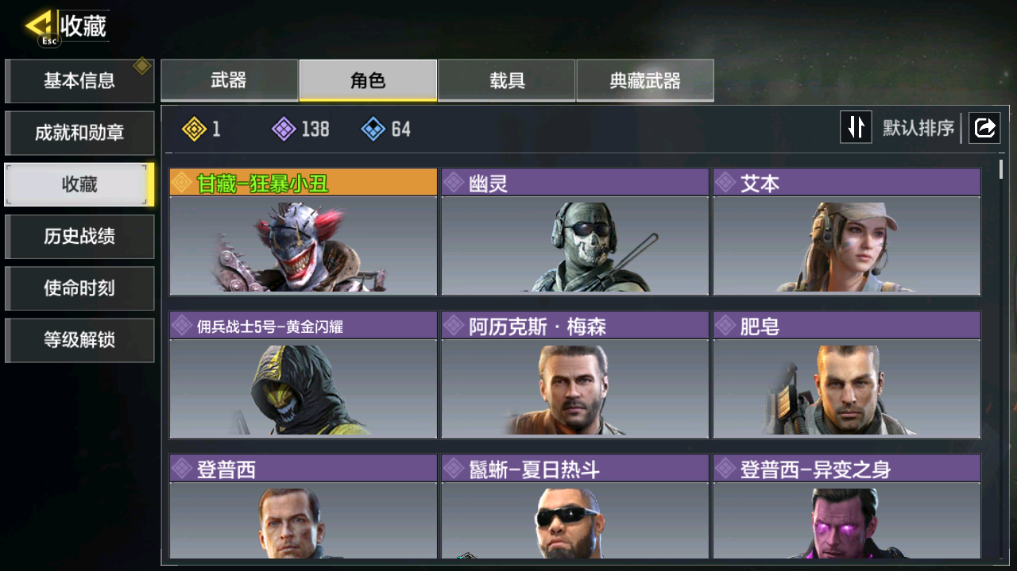 SMFFWY40625使命召唤手游账号详情图8