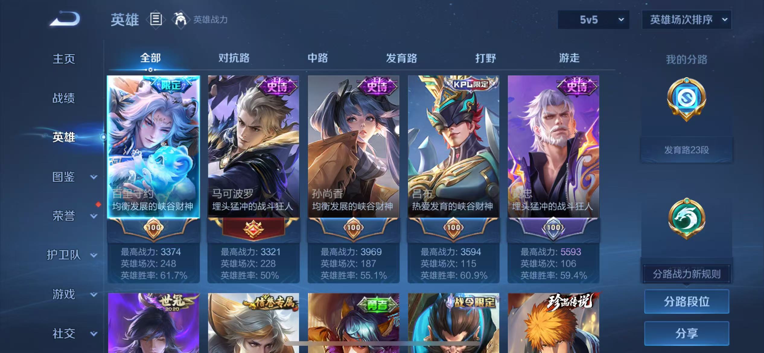 WZCMW4101239王者荣耀账号详情图4