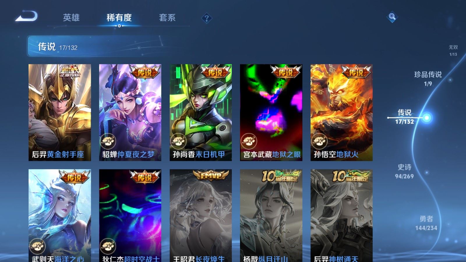 WZCMW4108391王者荣耀账号详情图8