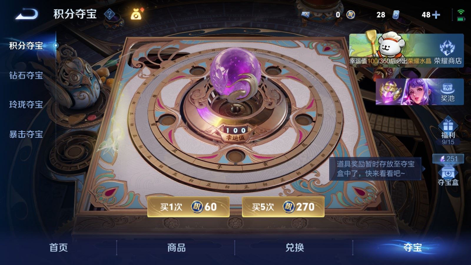 WZCMW4108377王者荣耀账号详情图29