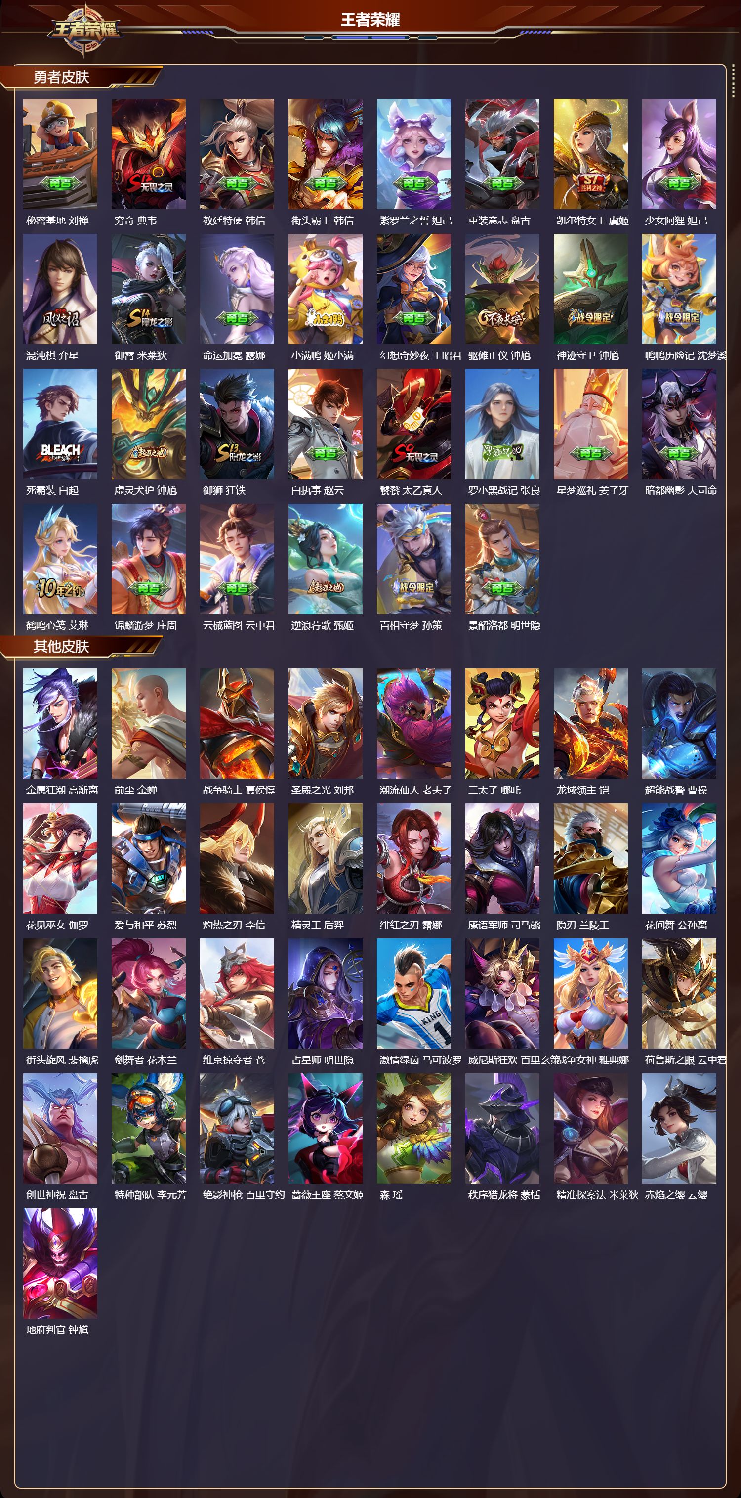 WZCMW4101236王者荣耀账号详情图8 WZCMW4101236王者荣耀账号详情图8