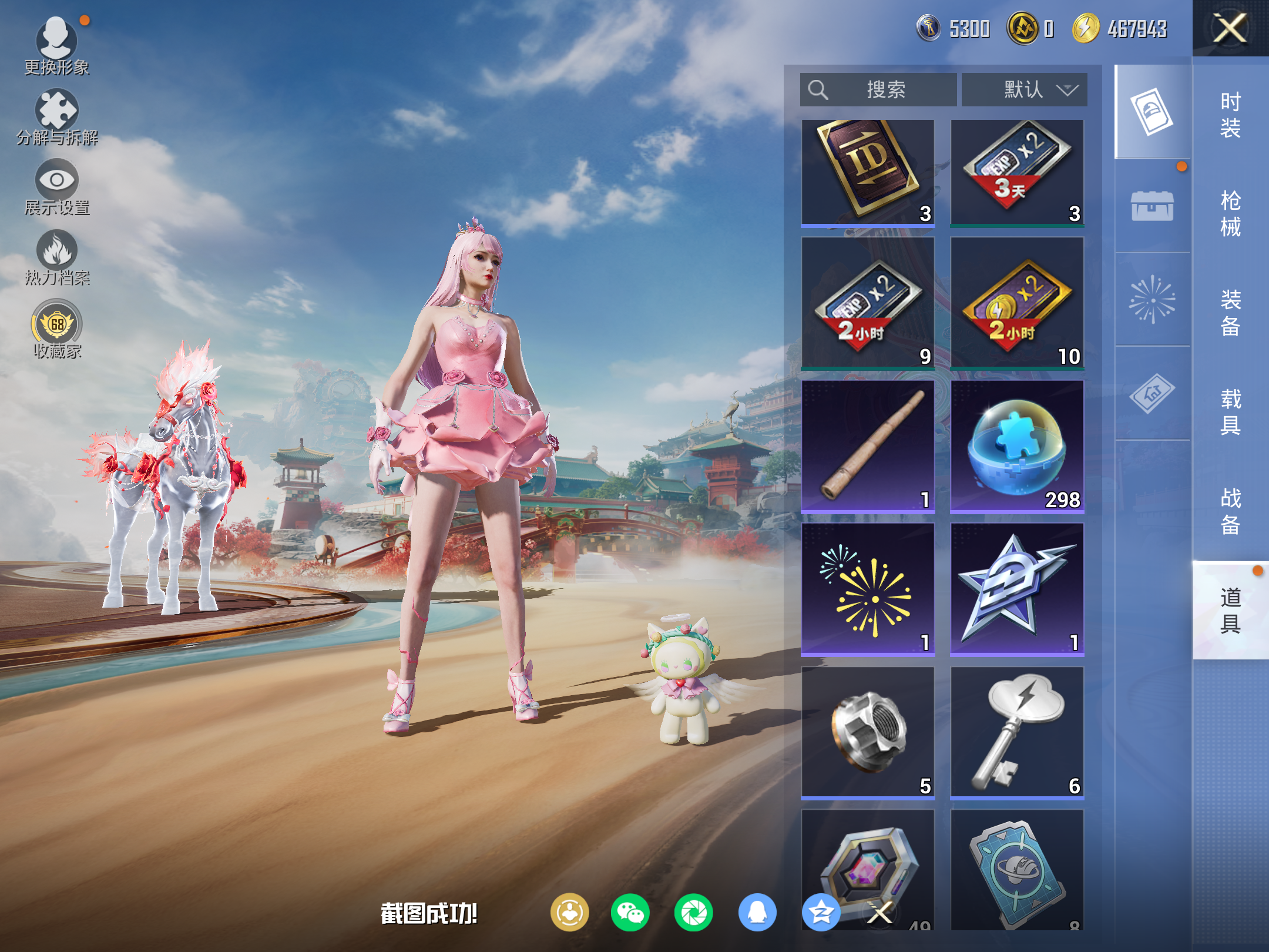 HPCMW457219和平精英账号详情图11