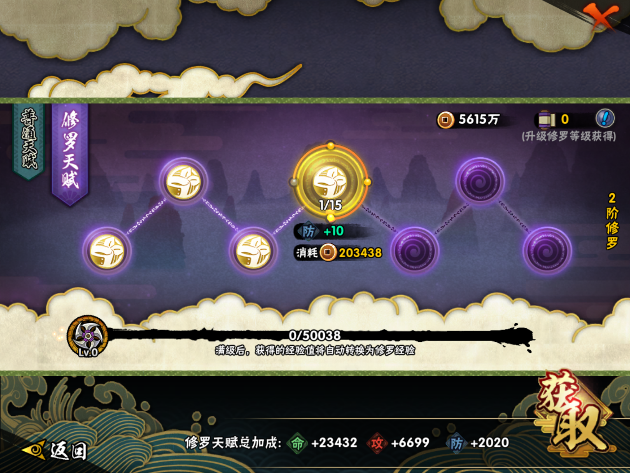 HYCMW47548火影忍者账号详情图14