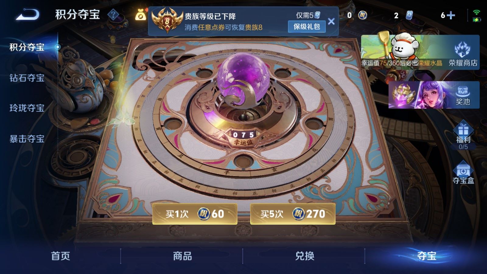 WZCMW4108379王者荣耀账号详情图27