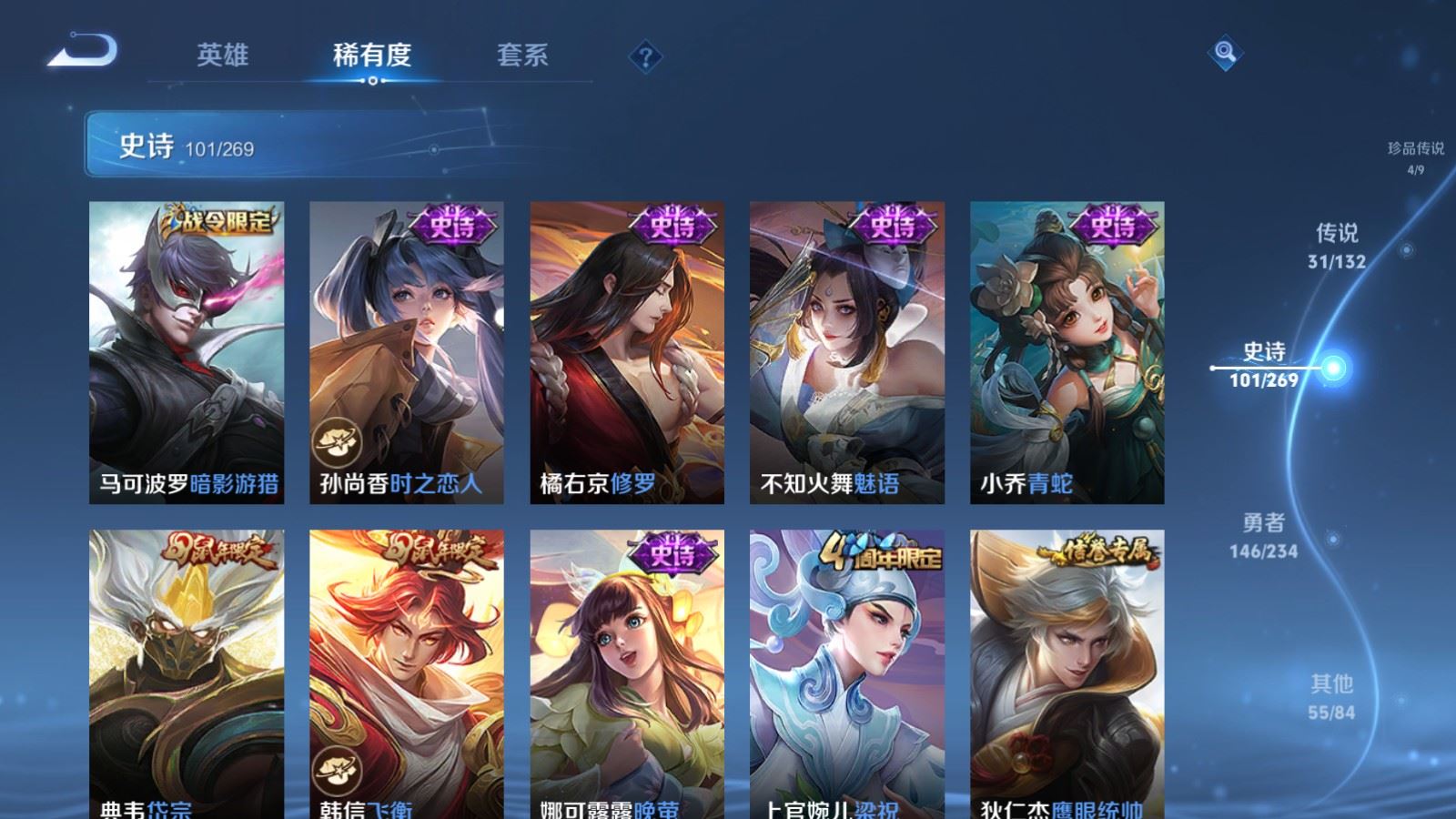 WZCMW4107272王者荣耀账号详情图17