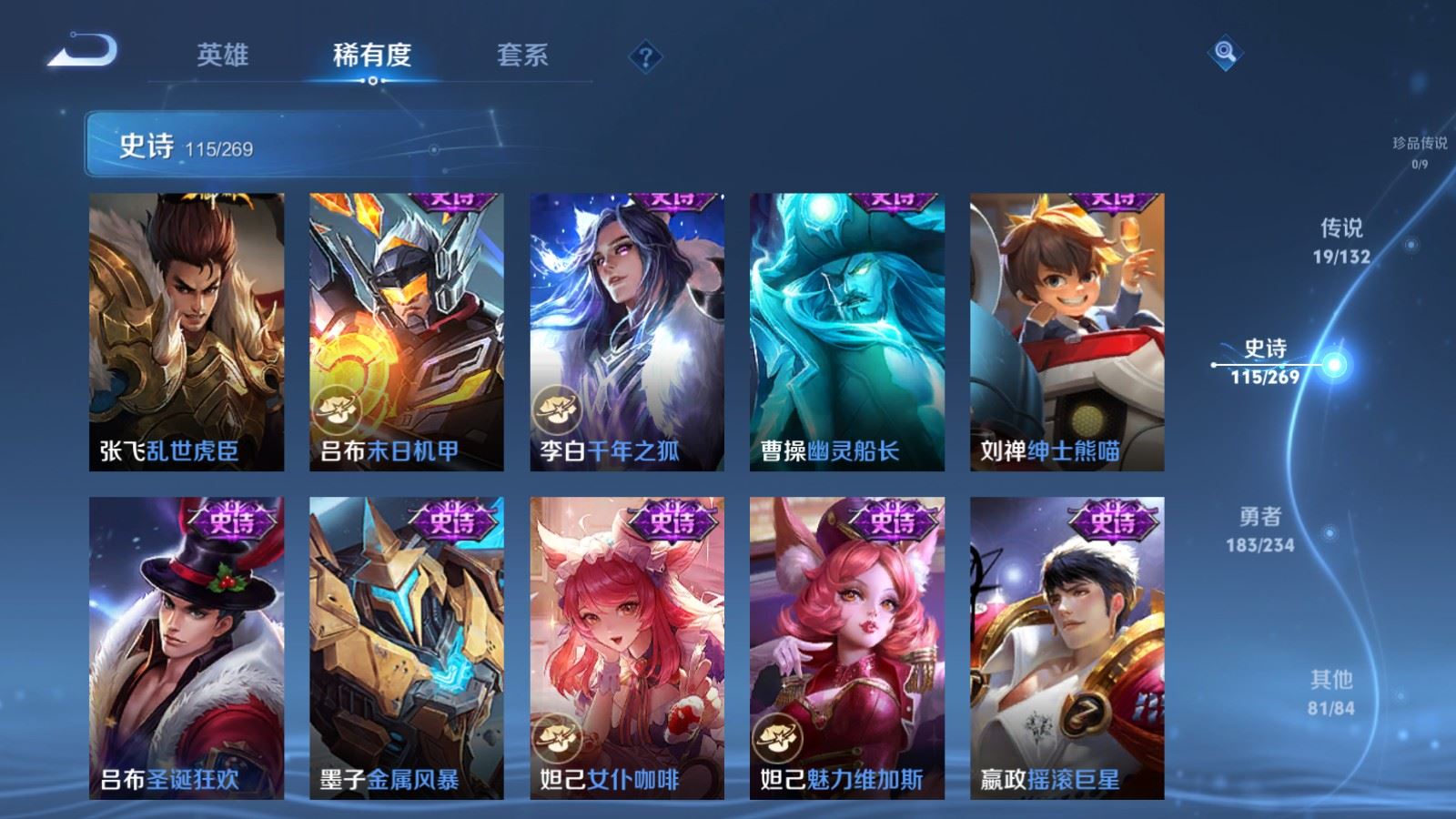 WZCMW4107229王者荣耀账号详情图19