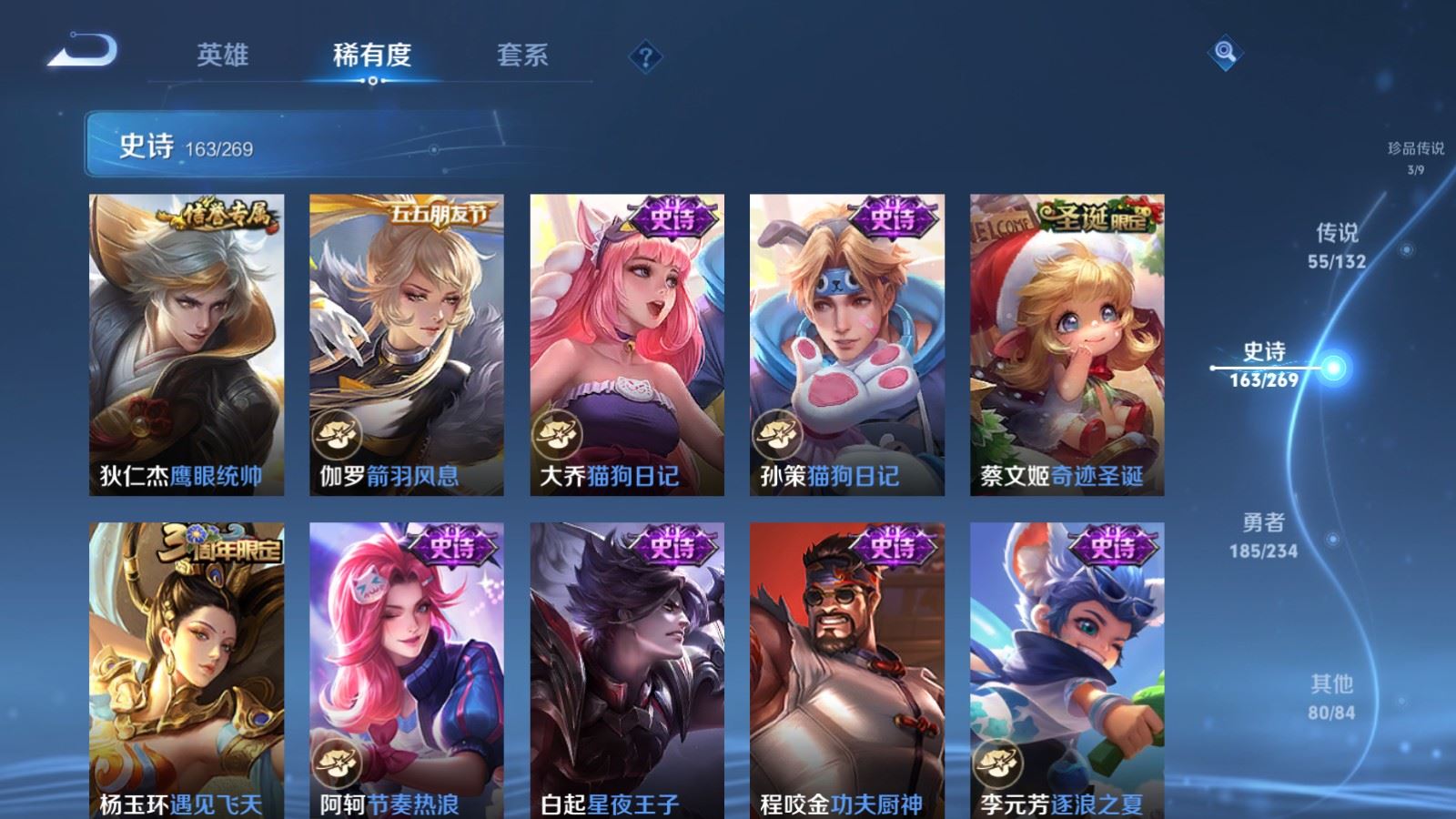 WZCMW4107254王者荣耀账号详情图26