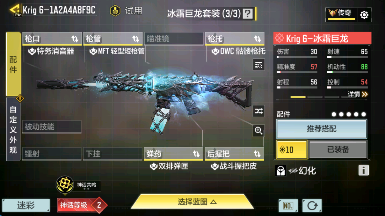 SMFFWY40638使命召唤手游账号详情图15