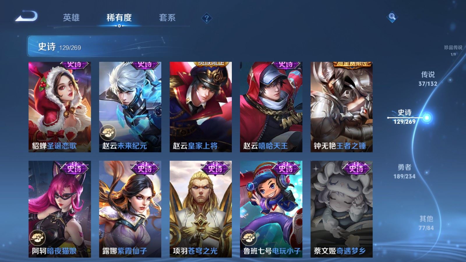 WZCMW4107268王者荣耀账号详情图25