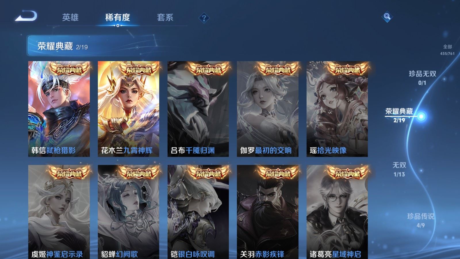 WZCMW4107271王者荣耀账号详情图6