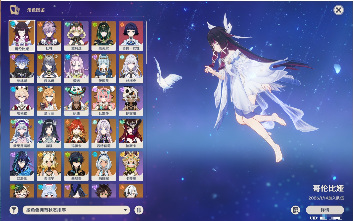 YSMK41842原神账号详情图64