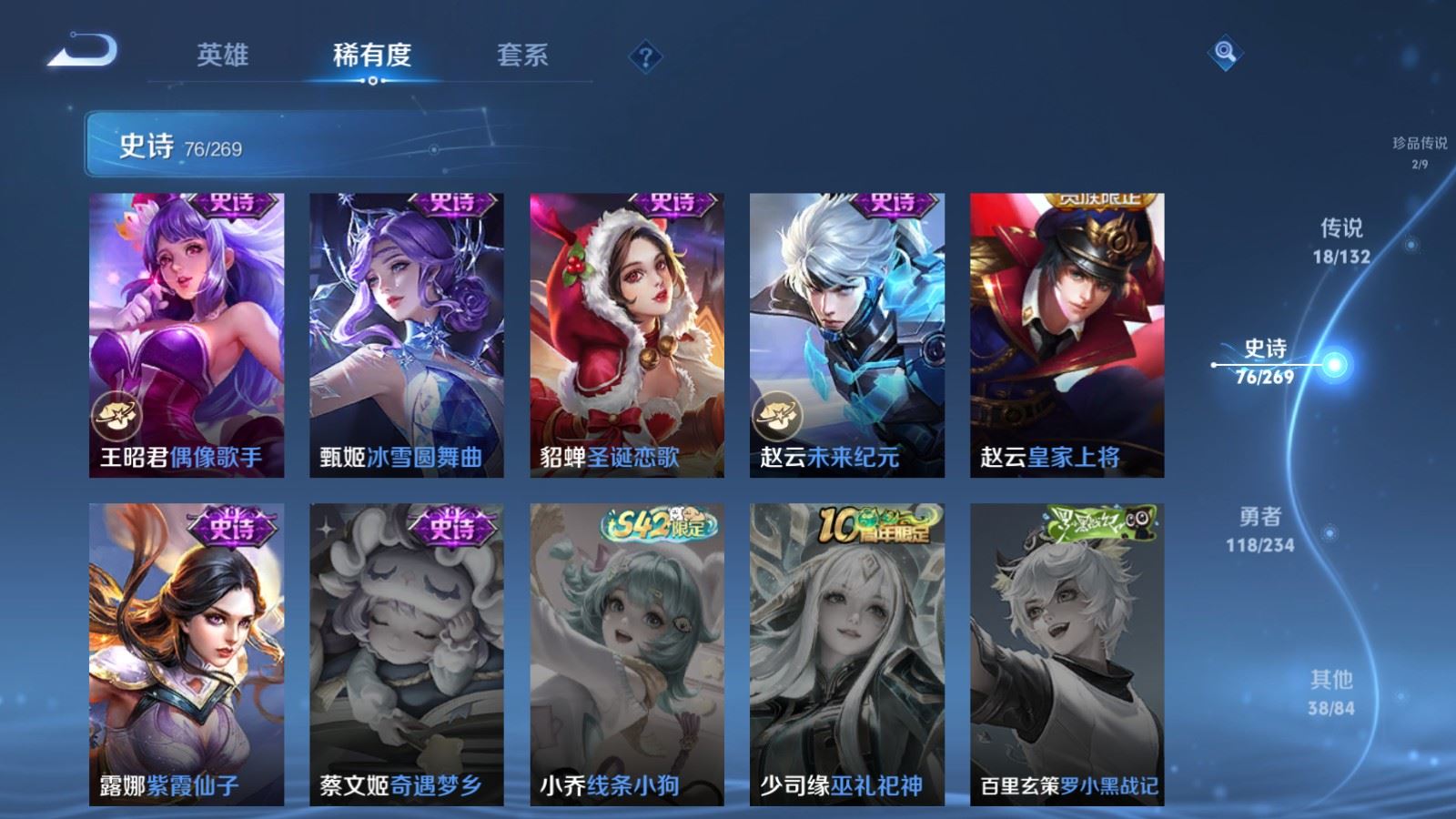 WZCMW4108153王者荣耀账号详情图17